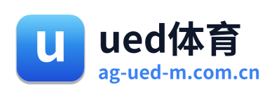 ued体育